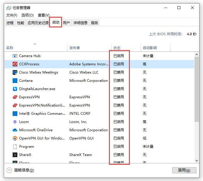 华硕电脑开机很忙 响应很慢bios 华硕开机慢怎么处理_windows_04