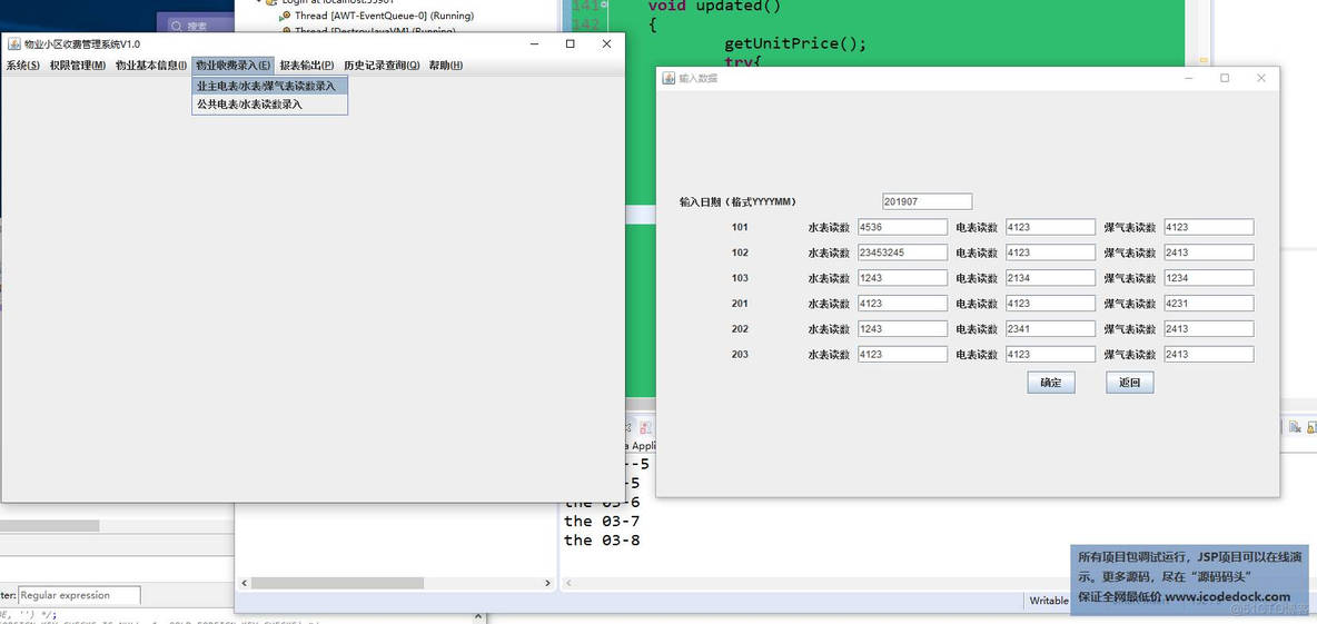 java电信计费管理系统 java收费系统简单案例_增删改查_05