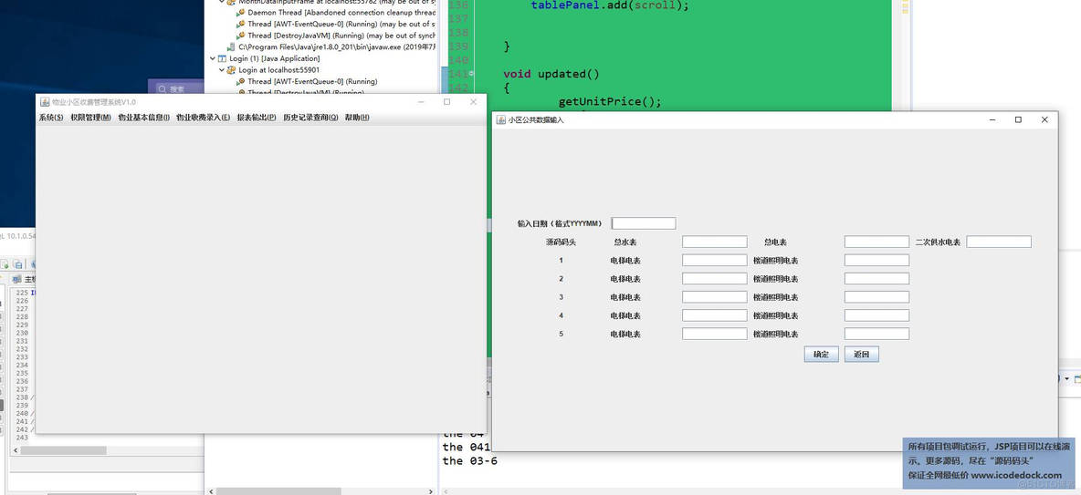 java电信计费管理系统 java收费系统简单案例_数据库_06