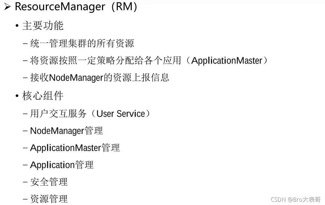 资源管理框架YARN的原理和作用 资源管理架构_spark_04