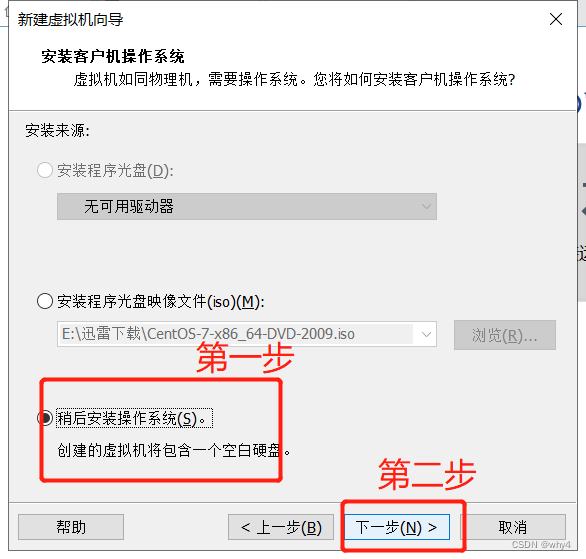 ios镜像导入虚拟机 虚拟机镜像文件iso下载_运维_10