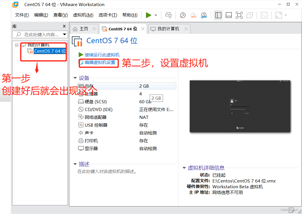 ios镜像导入虚拟机 虚拟机镜像文件iso下载_centos_15