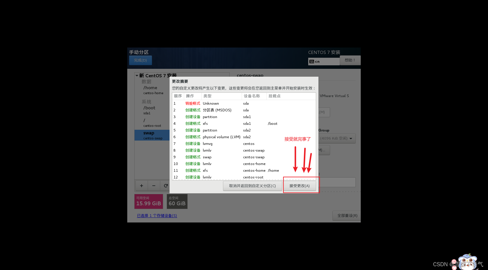 ios镜像导入虚拟机 虚拟机镜像文件iso下载_centos_30