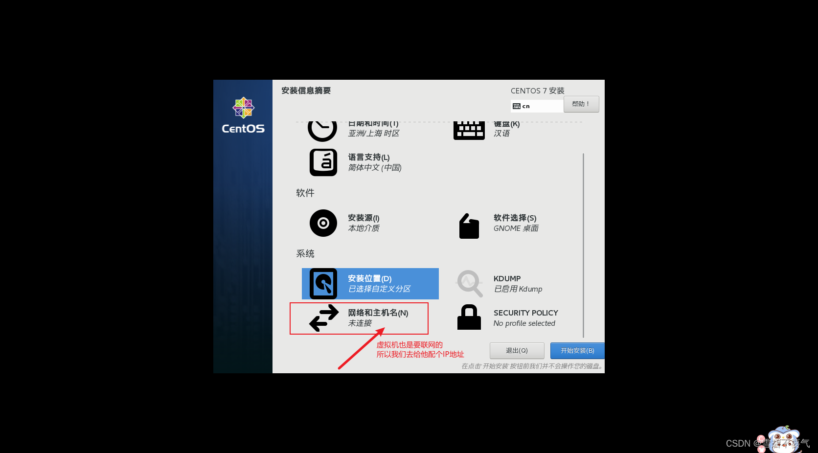 ios镜像导入虚拟机 虚拟机镜像文件iso下载_运维_31