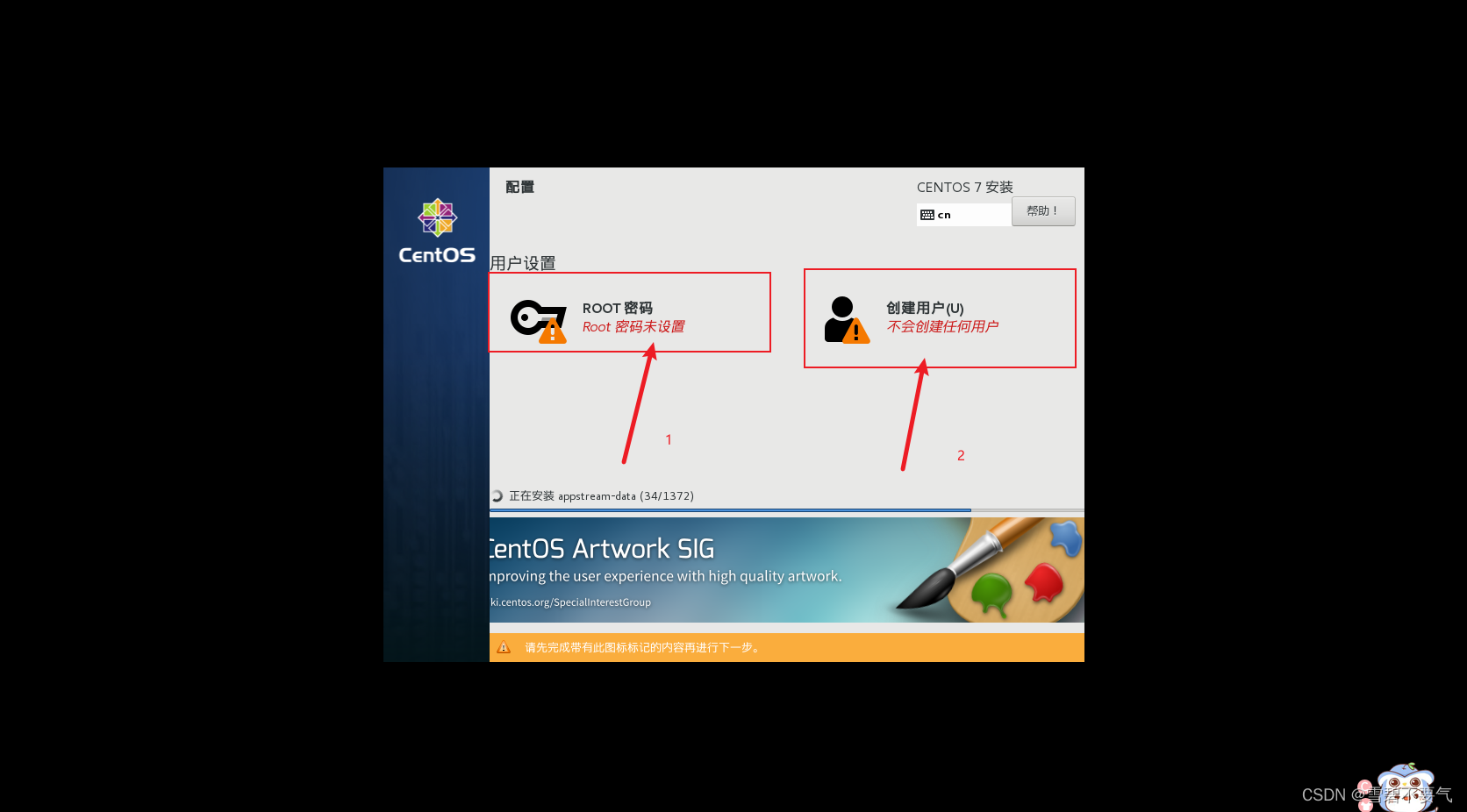 ios镜像导入虚拟机 虚拟机镜像文件iso下载_centos_37