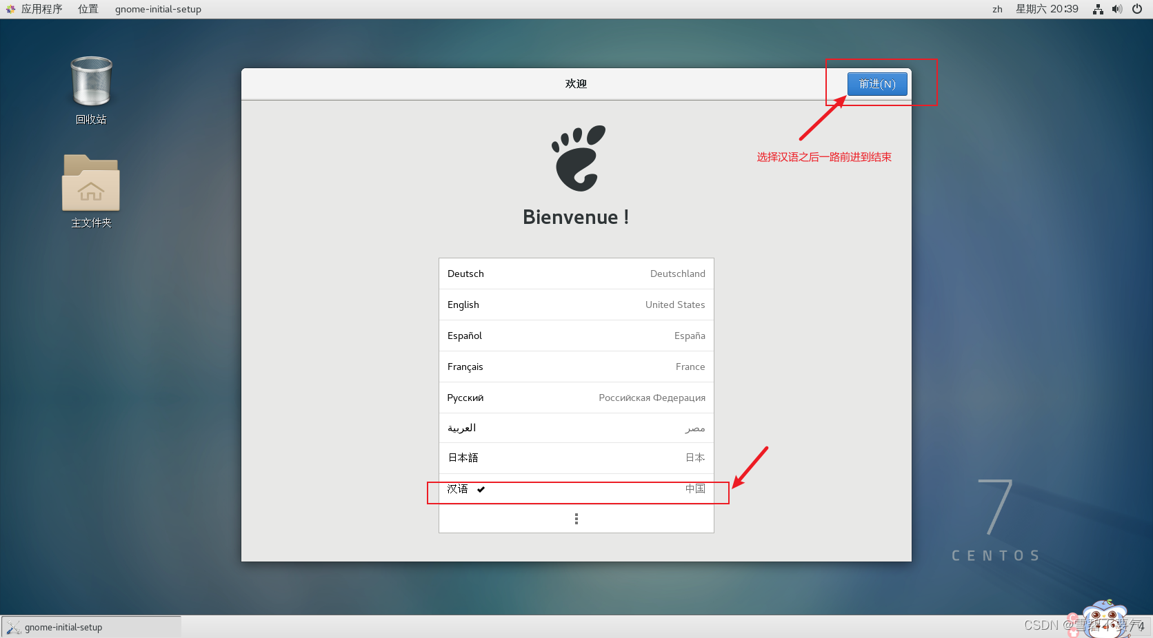 ios镜像导入虚拟机 虚拟机镜像文件iso下载_centos_45