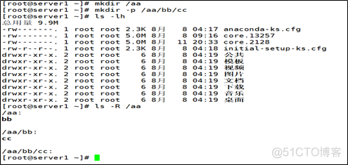 linux 执行javac Linux 执行命令_子目录_05