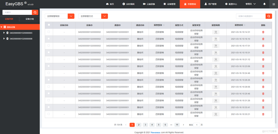 java 海康sdk 移动侦测 海康启用移动侦测_java 海康sdk 移动侦测_08