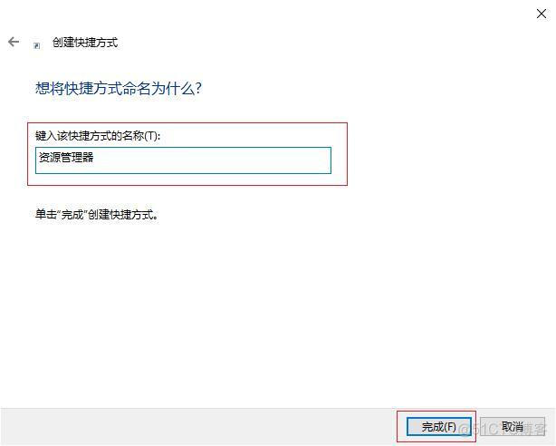 window重启java window重启资源管理器_window重启java_07