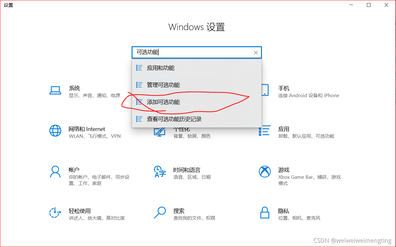 vscode 远程代码可以本地连android调试吗 vscode远程连接windows_服务器