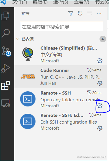 vscode 远程代码可以本地连android调试吗 vscode远程连接windows_配置文件_09