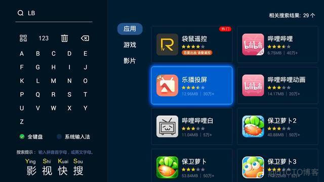 android 手机推送电视功能 手机推送电视怎么设置_机顶盒_04