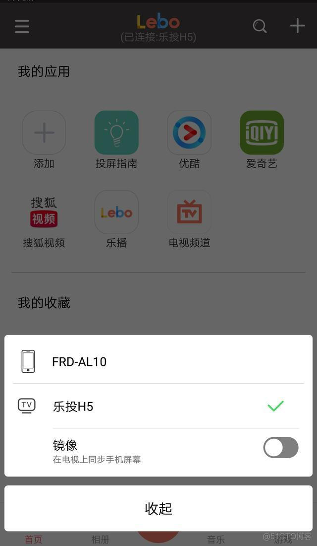 android 手机推送电视功能 手机推送电视怎么设置_安卓手机_05