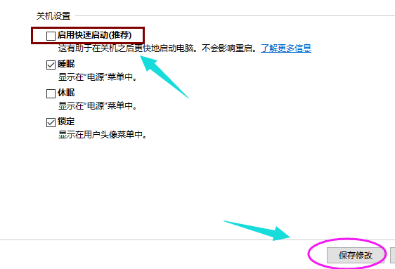 电脑重启黑屏bios怎么设置 重启的时候电脑黑屏_提示信息_05