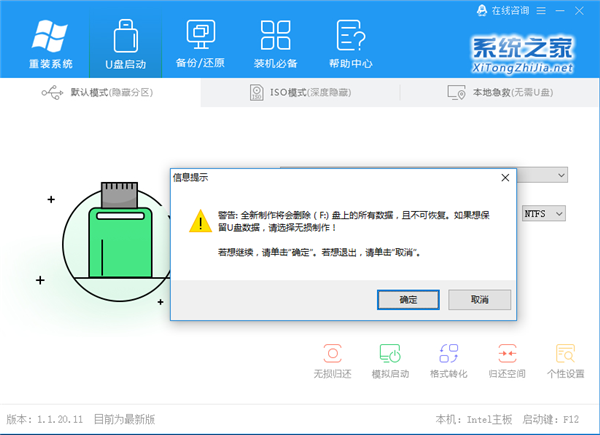 电脑重启黑屏bios怎么设置 重启的时候电脑黑屏_加载_11