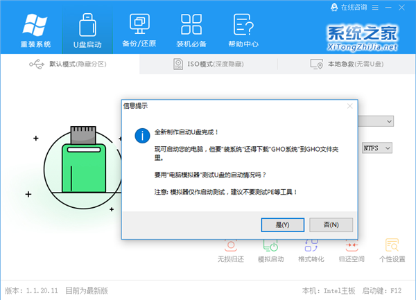 电脑重启黑屏bios怎么设置 重启的时候电脑黑屏_提示信息_14