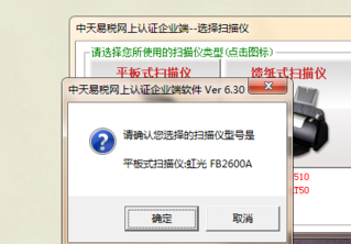发票验真java代码 发票验证工具_中天易税网上认证系统服务器_02