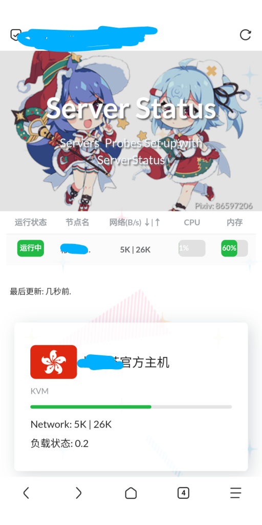 樱花云-宝塔面板重装后站点消失的恢复方法_宝塔_04