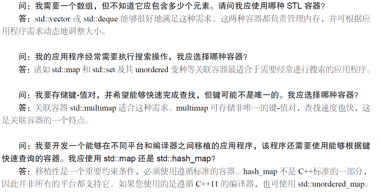 C++和Qt面试题(精简版)_自定义_03