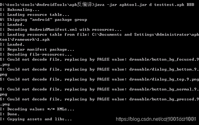 liunx 如何反编译java 文件 linux反编译jar包_反编译_07