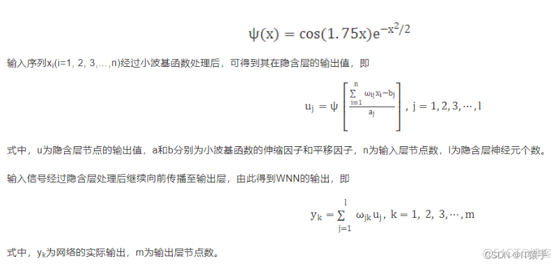 小波作为神经网络的第一层 小波神经网络预测模型_小波作为神经网络的第一层_03