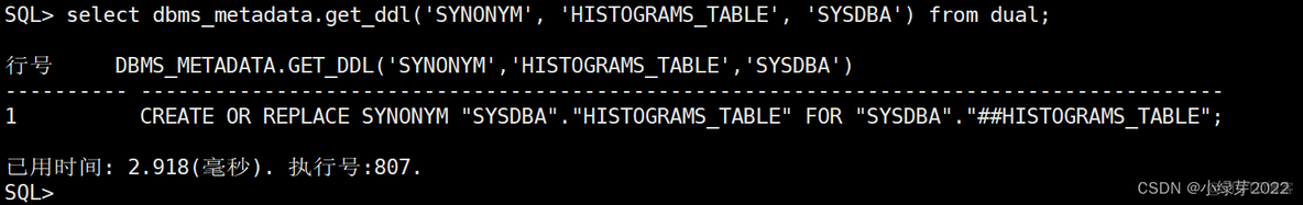 达梦表空间和mysql的库 达梦数据库timestamp_sql_10