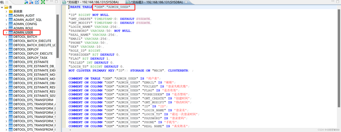 达梦表空间和mysql的库 达梦数据库timestamp_sql_17