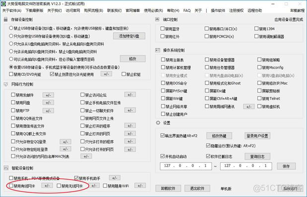 cmd 禁用MySQL cmd 禁用无线网卡_右键_02