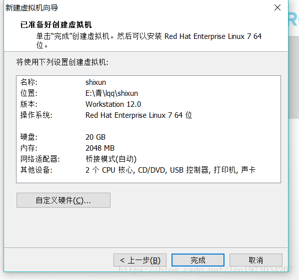 虚拟化 处理器和内存比例有关系吗 虚拟机处理器和内存_图形化界面_13