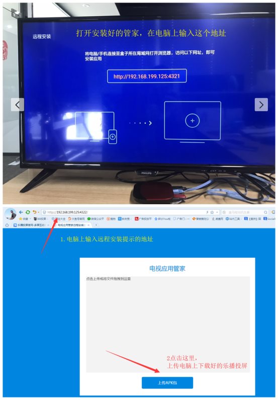 Android TV上没有Dialog吗 android tv remote control找不到电视_安装包_04