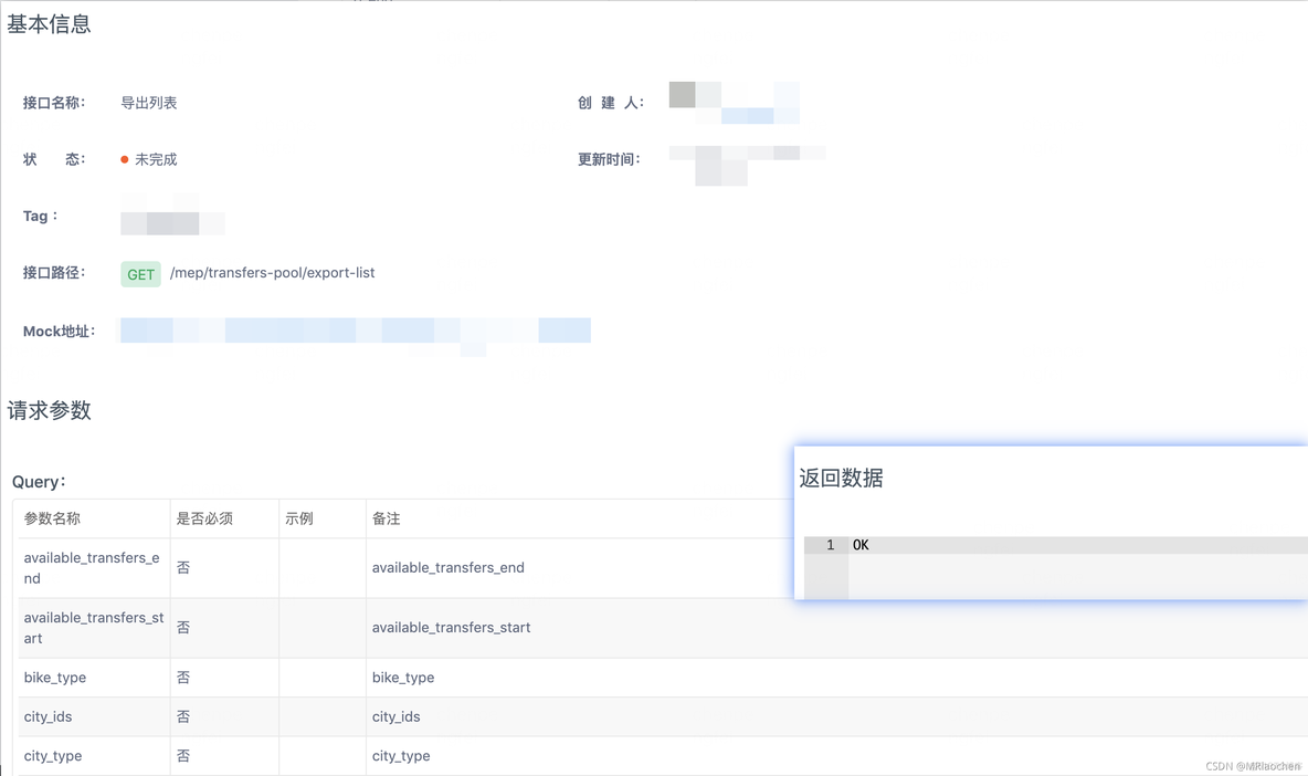 前端传过来的二进制文件流python怎么解析 前端下载二进制文件_javascript_16