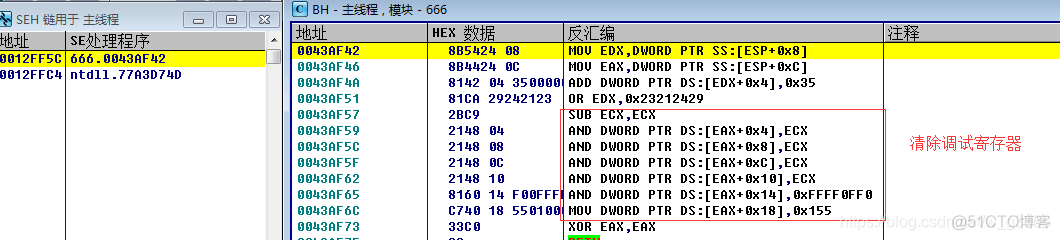 反调试 android 反调试壳_反调试 android_05