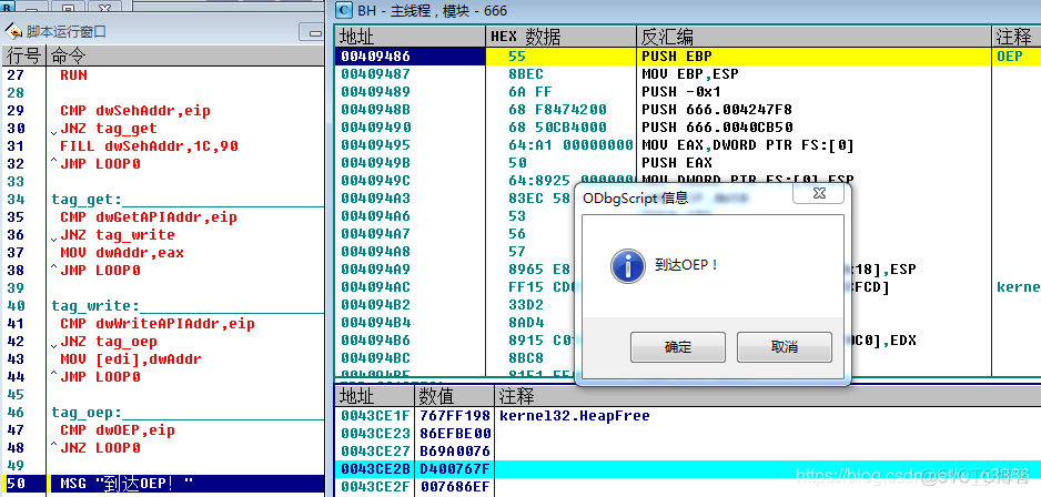 反调试 android 反调试壳_异常处理_13