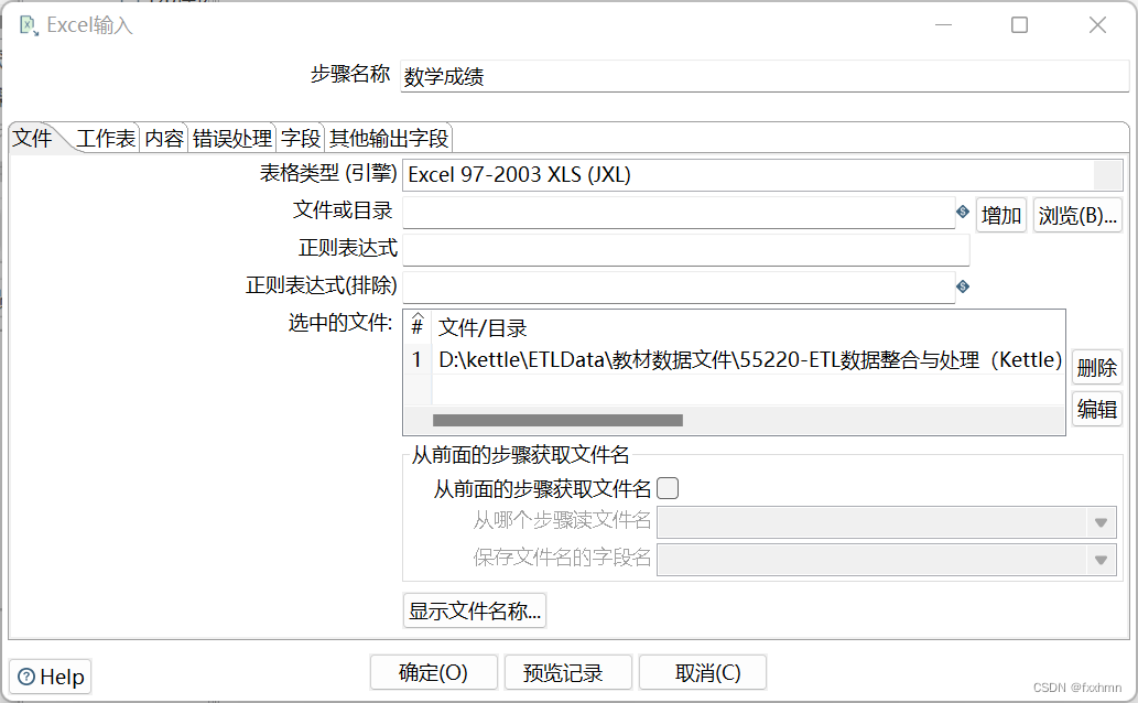 kettle java代码 List kettle in list_参数设置_03