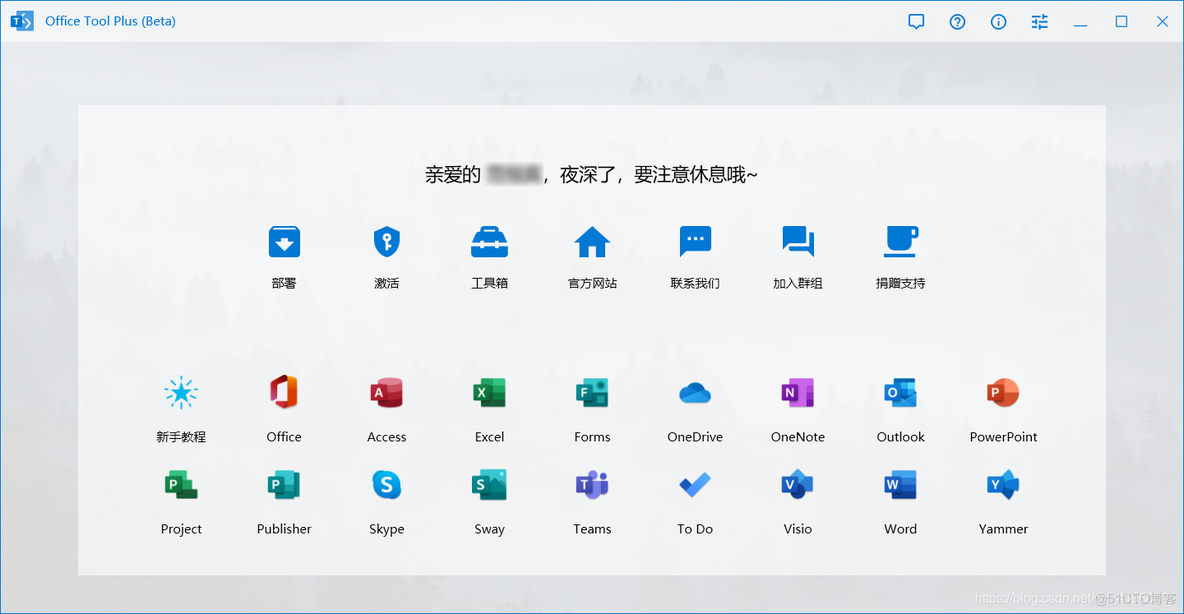 Office 365离线安装 office2013离线安装_microsoft_02