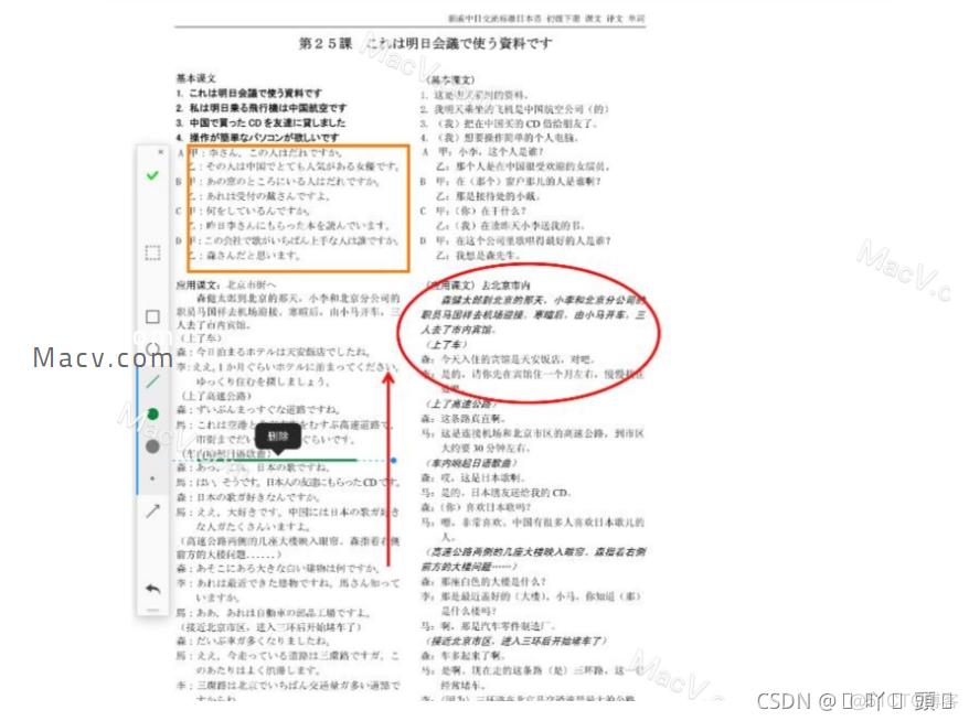 android 生成pdf合同 安卓 pdf expert_css_05