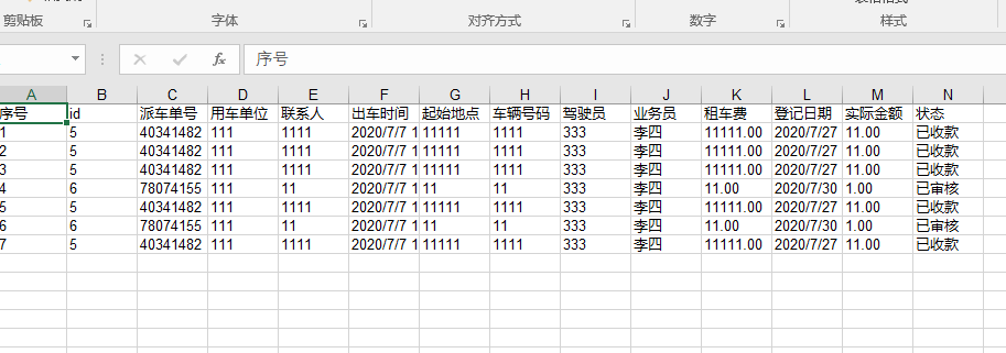 Python智能车辆调度算法代码实现 车辆调度智能管理系统_控件_15