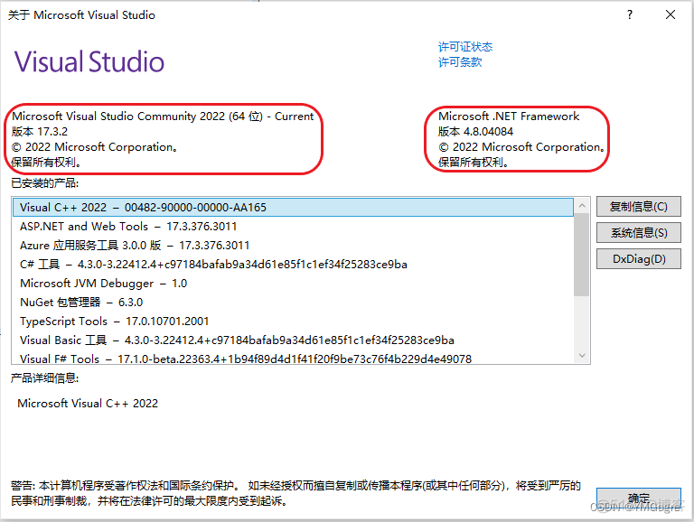 visual studio2022怎么添加python visual studio2022怎么添加控件_解决方案_03