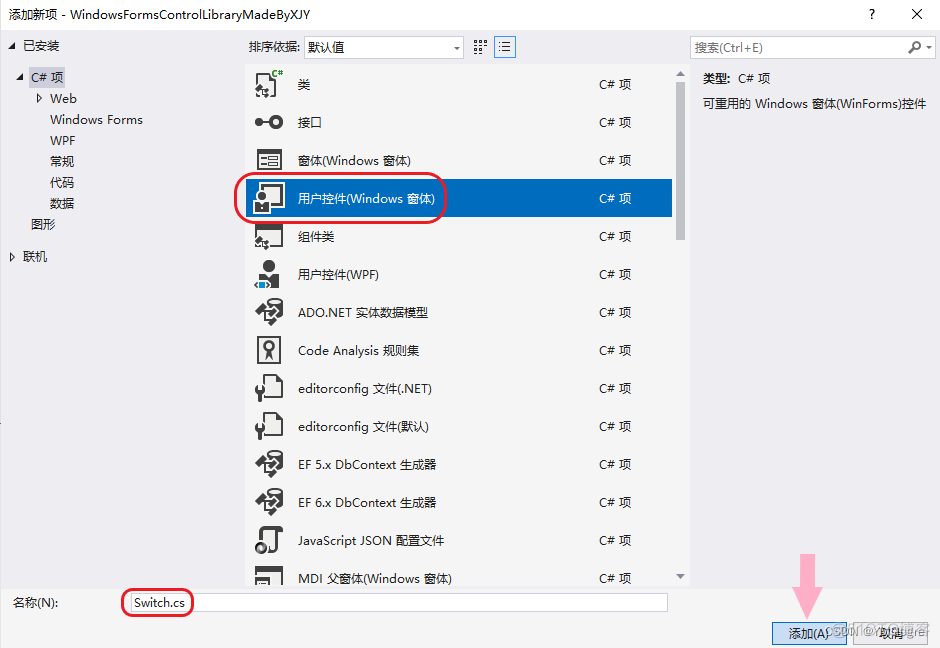 visual studio2022怎么添加python visual studio2022怎么添加控件_System_10