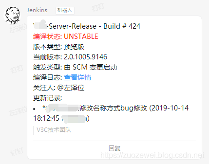 java钉钉审批流列表 jenkins钉钉审批_jenkins_08