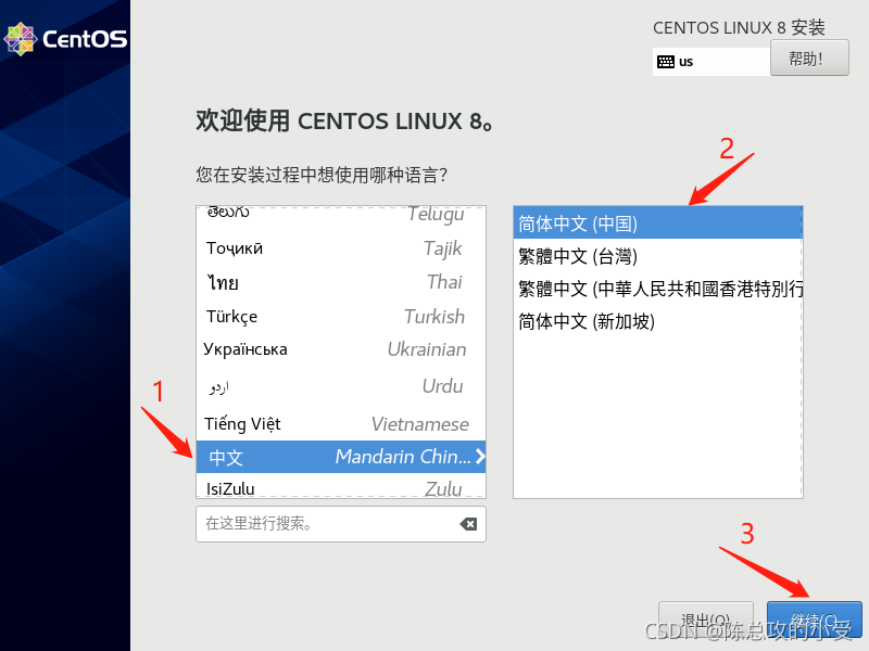 centos8安装社区docker教程 centos8 安装教程_阿里云_22