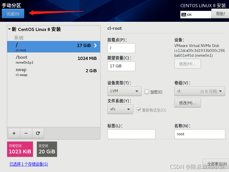 centos8安装社区docker教程 centos8 安装教程_java_26