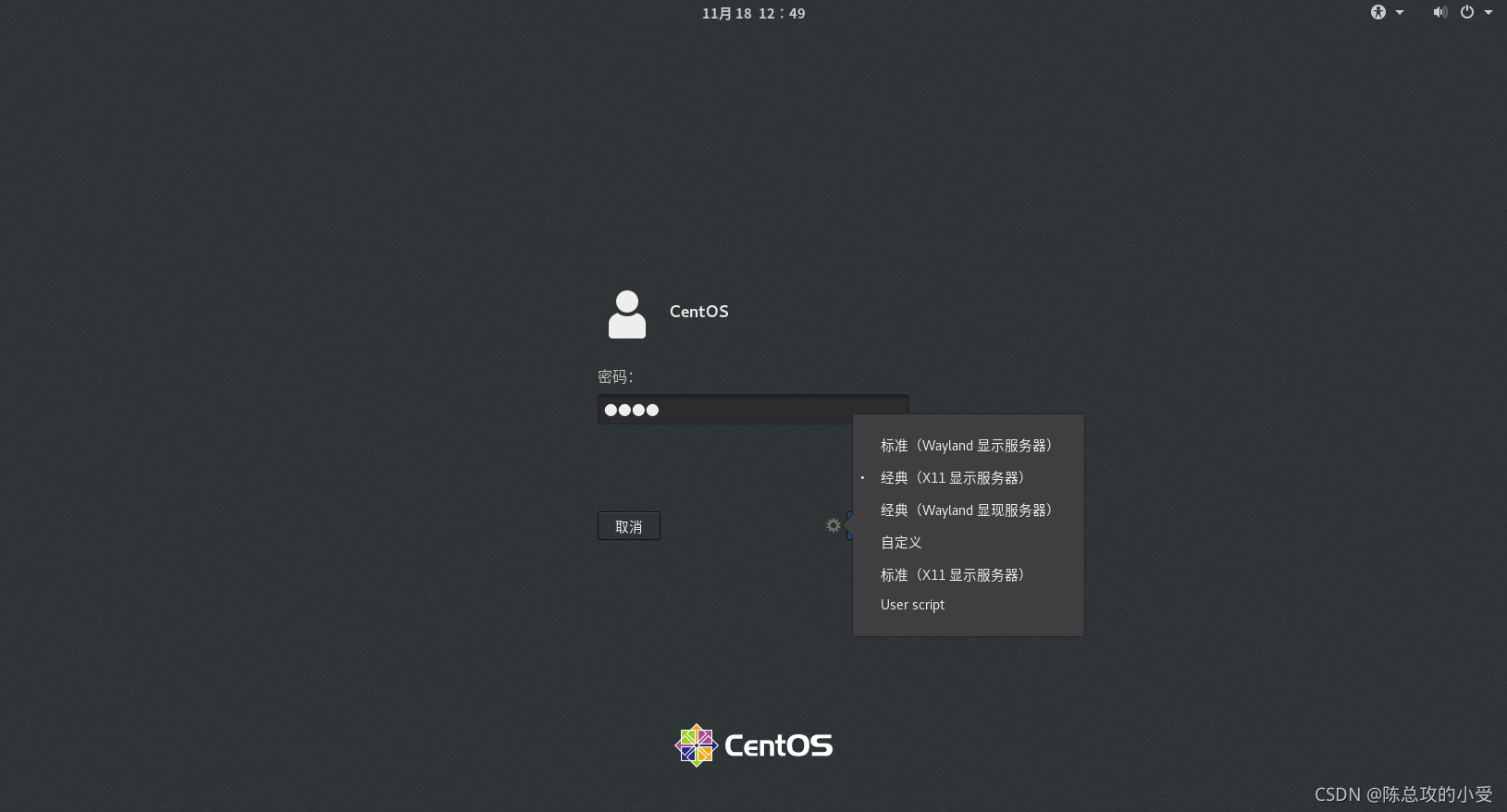 centos8安装社区docker教程 centos8 安装教程_linux_46