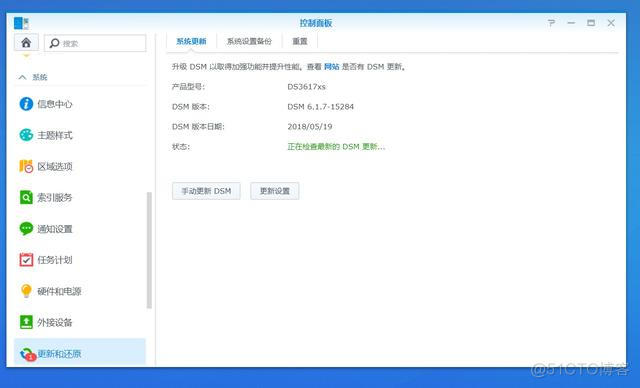 黑群晖 更新docker 黑群晖能不能更新_mysql升级版本方法_15