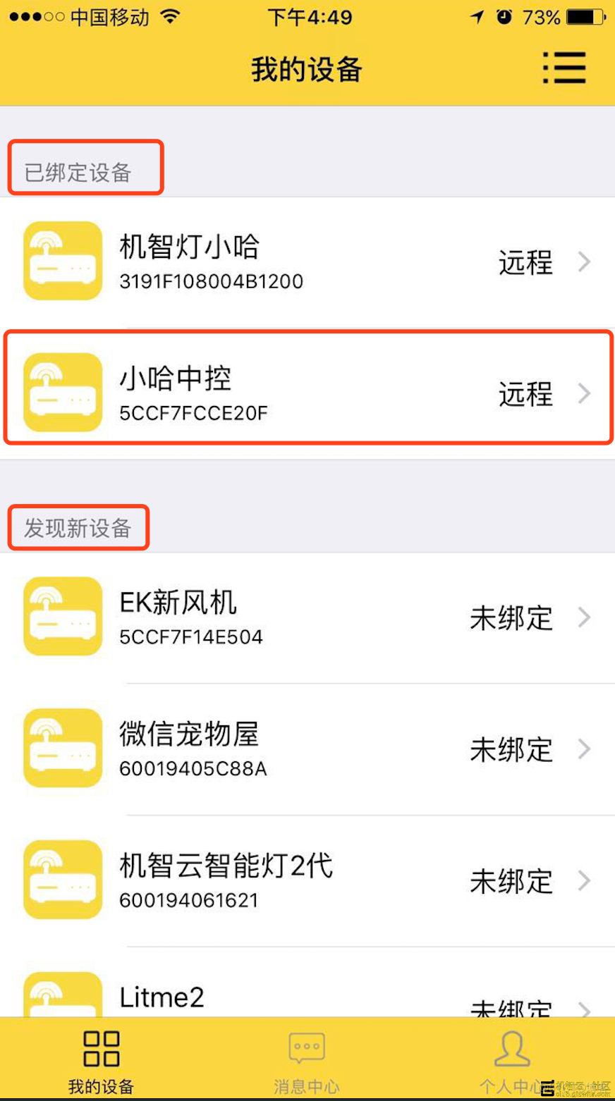 Android代码 中控屏怎么移动图标位置 安卓中控app_iOS_02