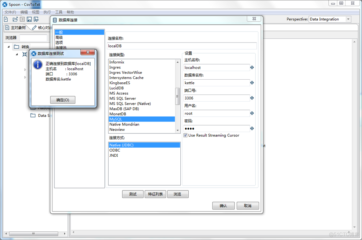 kettle连接数据库 mysql kettle连接数据库密码_资源库_02