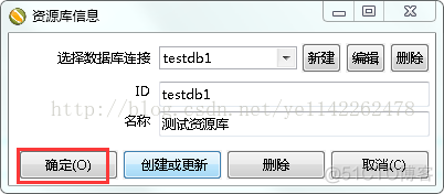 kettle连接数据库 mysql kettle连接数据库密码_数据库_49