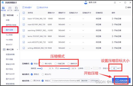 android vivo 图片 适配 vivo照片大小设置_学习_05