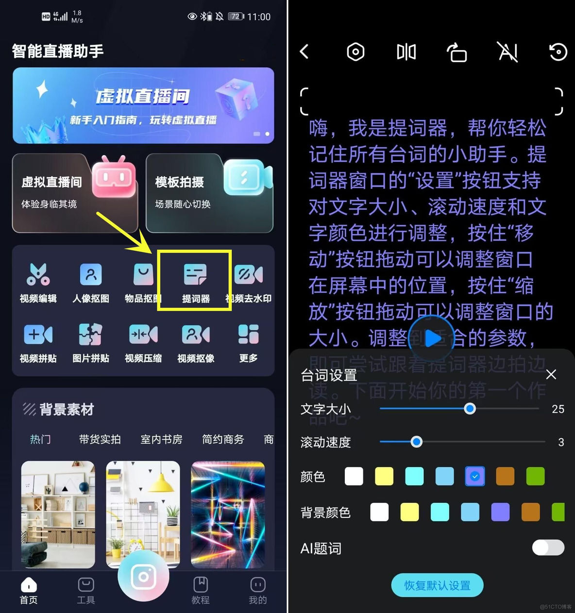 android 直播音动效 安卓直播音效助手_远程控制_02