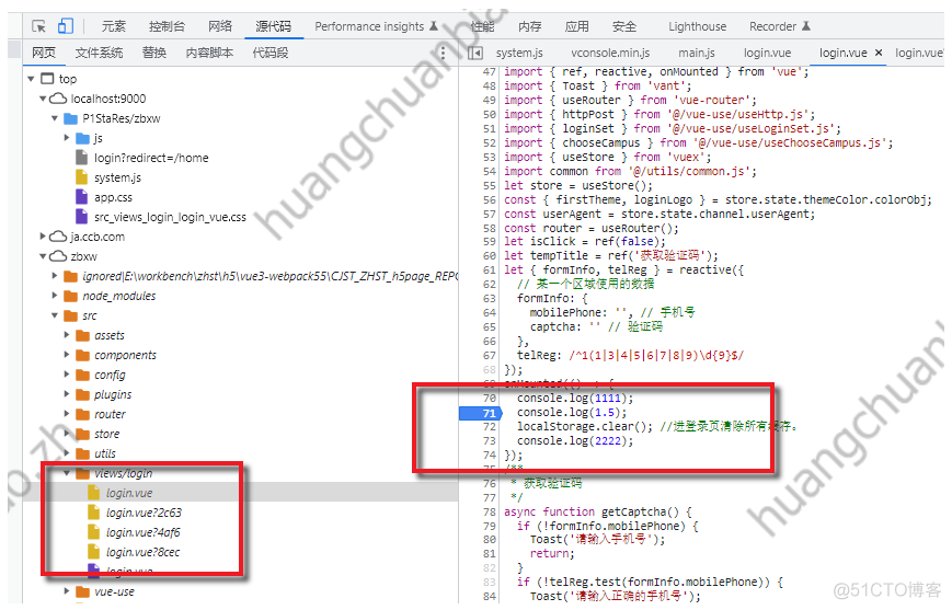 前端本地测试scheme跳转Android 调试前端代码_javascript_12